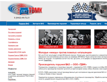 Tablet Screenshot of ftdmk.ru